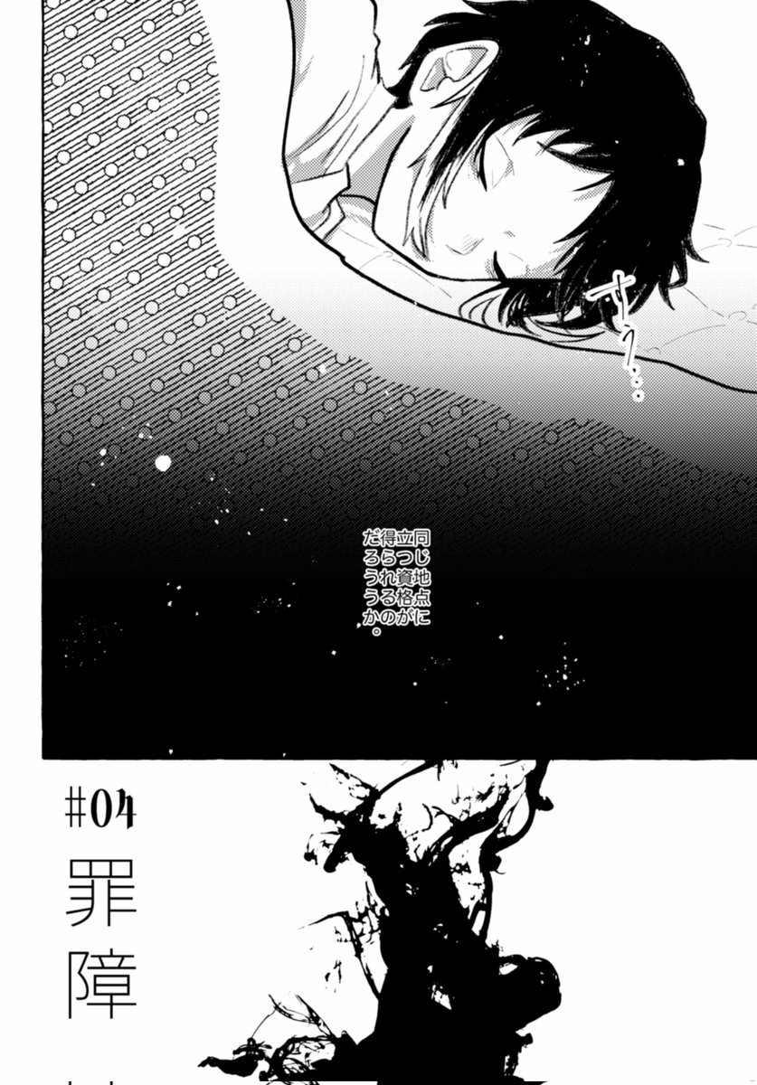 火苅/かがり【通販開始☯️】 tweet media
