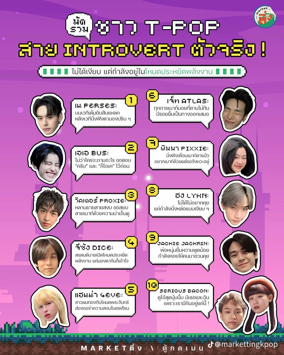 xnxwp29's tweet photo. ช่อง Market ติ่ง มัดรวมชาว T-POP สาย Introvert มีน้องซังด้วย น้องซังผู้สแตนด์บายเปิดโหมดประหยัดพลังงาน แค่มองตากันก็เข้าใจ เอ็นดูมากแต่อย่าให้แบตเต็มนะ Extrovert โปรแม็กซ์เลยล่ะ 55555555555555555555555555555555555555 https://t.co/q1pTxuVhHm