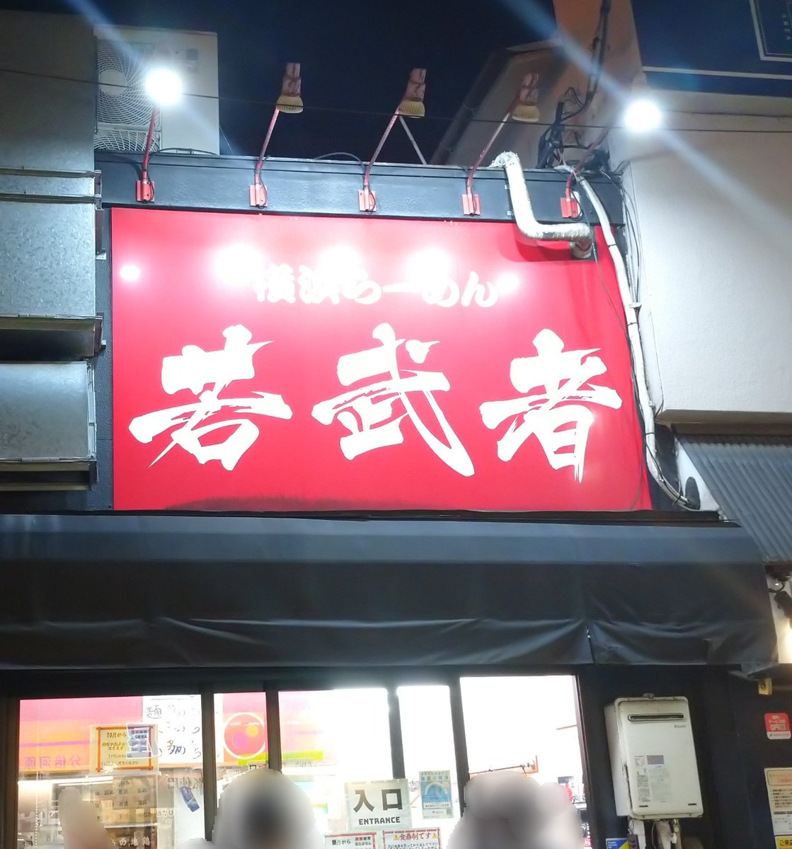 rasaruishii's tweet photo. 昨夜は「横浜らーめん若武者」にて期間限定つけ麺「ブルー」を「イエロー」で。(分倍河原)

温かいタレは2種のカエシ、スープ、カレー粉。チャーシューとライスでカレーチャーシュー丼うまし。

カレー風味に負けない豚骨と豚肉の良い香りは「さすが大将！」の大傑作。

美味しいニ杯。🍜
ご馳走様。🙏 https://t.co/mLeFq2K8TF