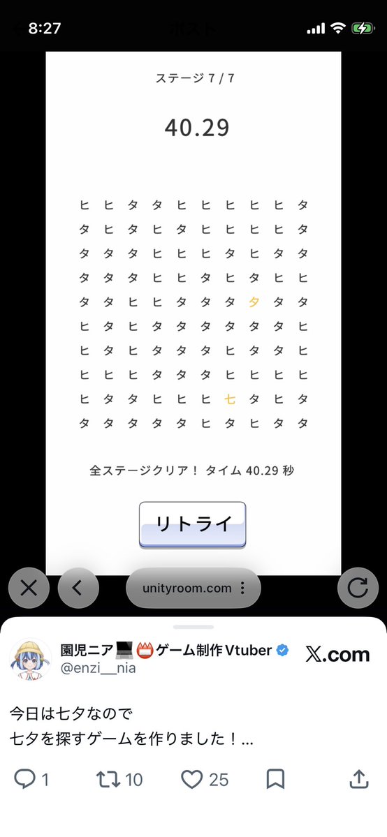 TOP_PA_'s tweet photo. 約10分間やってみたけど、40秒くらいが限界でした😭

あと1時間くらいやったら結構いいスコア出るかな？練習しようかな…

沼っても大体1分くらいで終わるからちょっと遊ぶのにちょうど良い✨ https://t.co/koVQh7kqOS