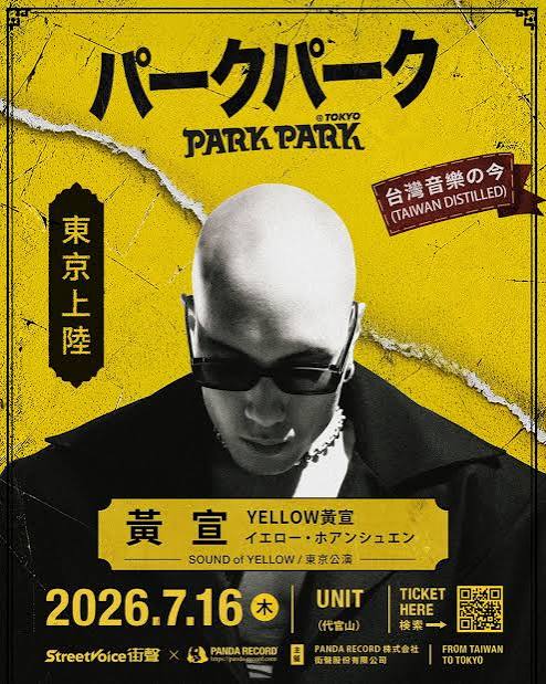 TOWER RECORDS x #StreetVoice x #PANDARECORD】 YELLOW黃宣（イエロー