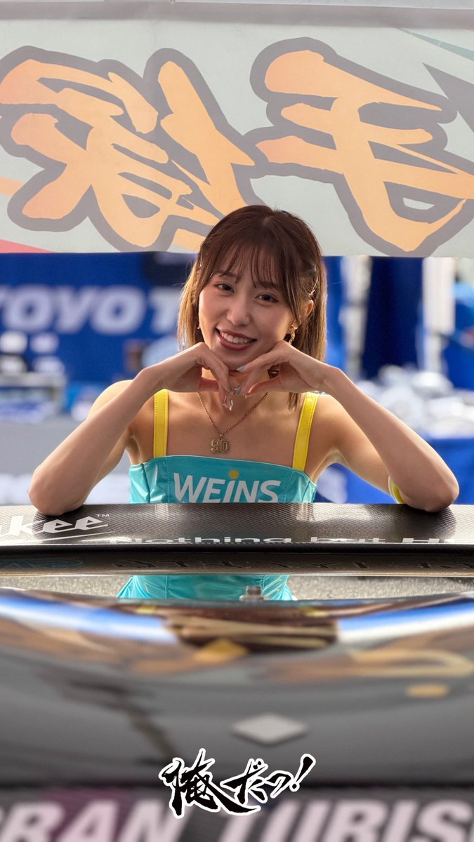 oreda_channel's tweet photo. ※
【壁紙プレゼント】
今回の壁紙プレゼント🎁
マシンの写真に加えてレースアンバサダーのお写真もプレゼント🩵
めちゃくちゃカッコいい写真とめちゃくちゃかわいいお写真をぜひご活用下さいませ👍
⁡
#俺だっレーシング
#手塚強 
#五十嵐希
#ウエインズトヨタ神奈川 https://t.co/9MIY0nYGIh