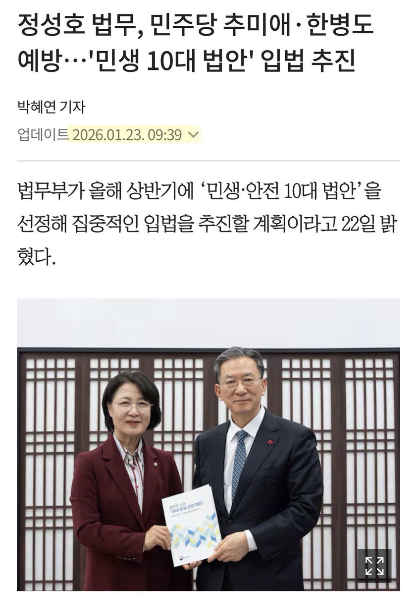 mojito0309's tweet photo. 법무부 장관이 2025년 11월 부터 입법해달라고 민주당에 세차례나 요청하는 중 
😡😠😡😠😡😠😡😠😡😠😡😠 https://t.co/bwdX4MgOlr