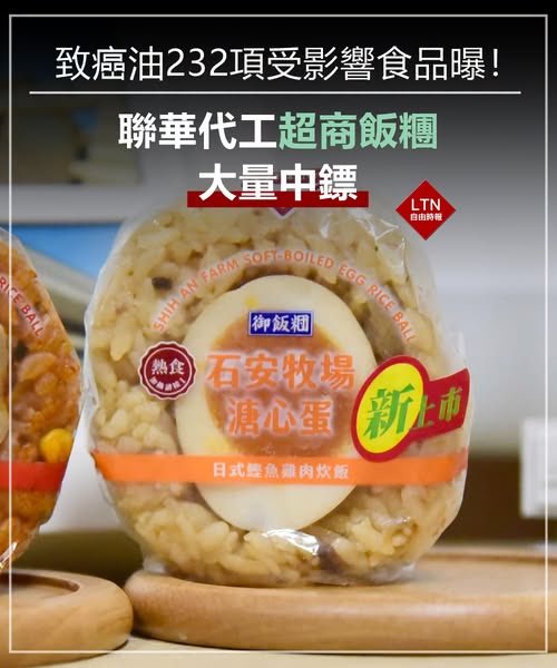 LocoLost65's tweet photo. 看了一排致癌油名單
最讓我痛苦的就是這顆飯糰
711你他媽的這飯糰就很好吃你怎麼可以這樣！！！😠😠😠😠🫴 https://t.co/n3xeLFTlez