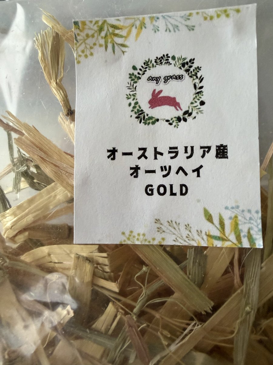 Sui5232's tweet photo. ここちゃんのお気に入り　糖質50%オフのオーツヘイ。 https://t.co/4ImSdMzrHQ