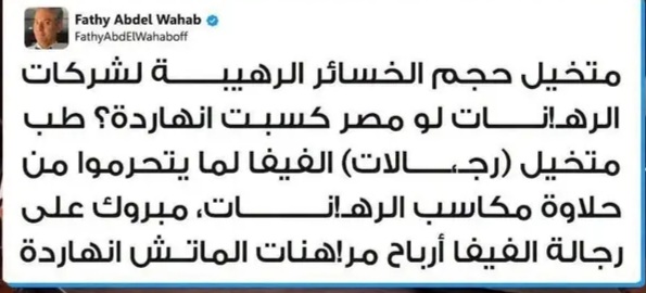 hkem_el's tweet photo. الفنان فتحي عبد الوهاب اتكلم في حته مهمه ومحدش خد باله منها  👏👏👏 https://t.co/YMCaTHwbdd