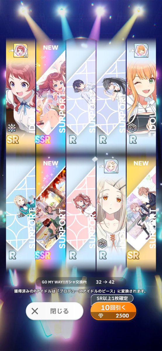 abihora3's tweet photo. 30連でサポカ3枚内ピック1
予定通り佑芽は交換して残りおはガチャと多少回して100ptで清夏と交換するか〜
＃学マス https://t.co/519r9UogFZ