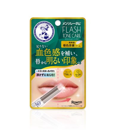 shabon_official's tweet photo. え...メンソレータムから「唇色改善バーム」が出てるんだけど⁉️⁉️⁉️ https://t.co/q6RbgRSEr3