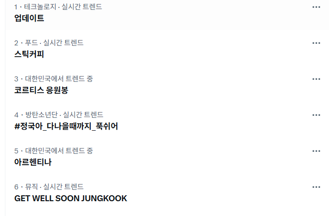 97901_sue's tweet photo. GET WELL SOON JUNGKOOK    
#정국아_다나을때까지_푹쉬어
WE LOVE YOU JUNGKOOK https://t.co/iLGCKQgWkC