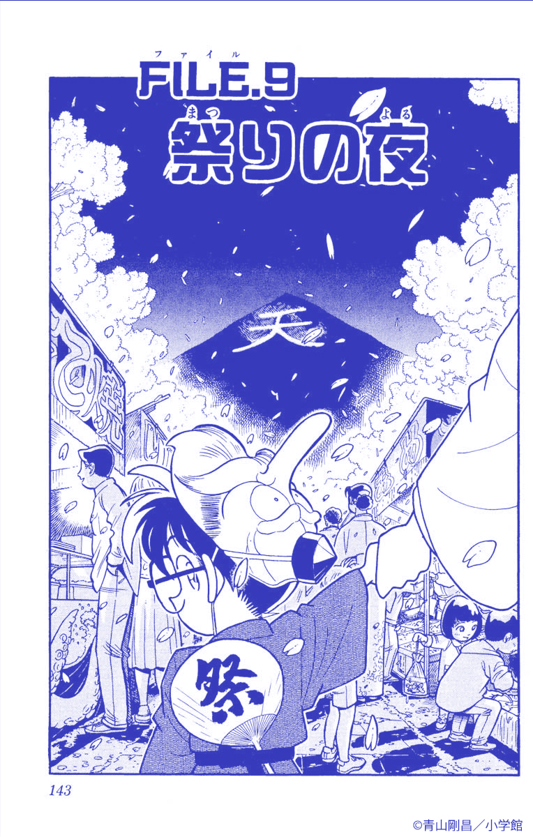 名探偵コナン公式アプリ (@conan_app) / Posts / X