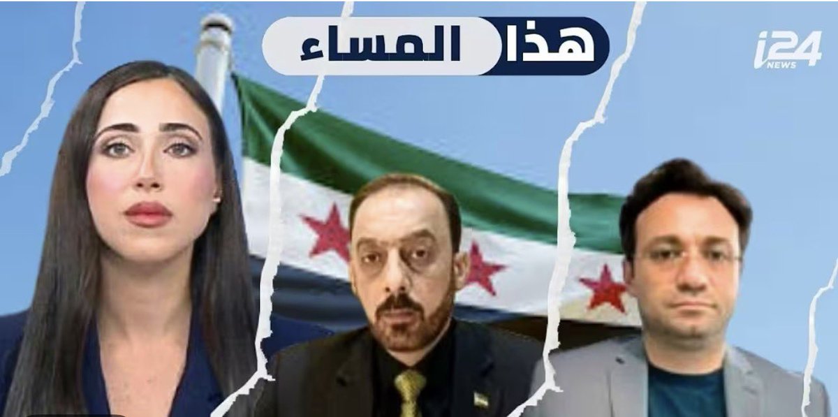 fraddawi's tweet photo. مشاركتي بالأمس على قناة #i24news حول زيارة الرئيس الفرنسي إلى #الجمهورية_العربية_السورية 

https://t.co/PlWruVLQkp https://t.co/C3HVkfQ8Tz