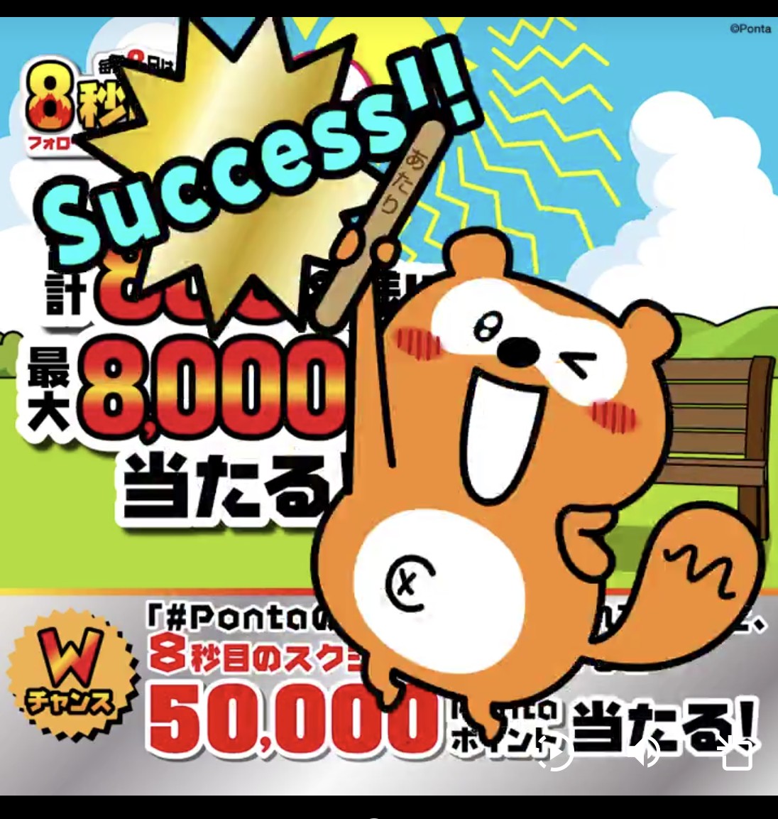 Awein_com's tweet photo. @Ponta #Pontaの溶ける前に食べきれアイス https://t.co/bVJhFNOiU6