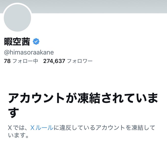 himanaanya's tweet photo. 【悲報】生理を語っていた43歳男性、凍結してしまう https://t.co/oqxwxc6UKp