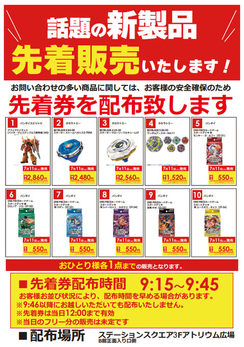 人気トレカゲットナビ 定価購入支援速報 on X: 