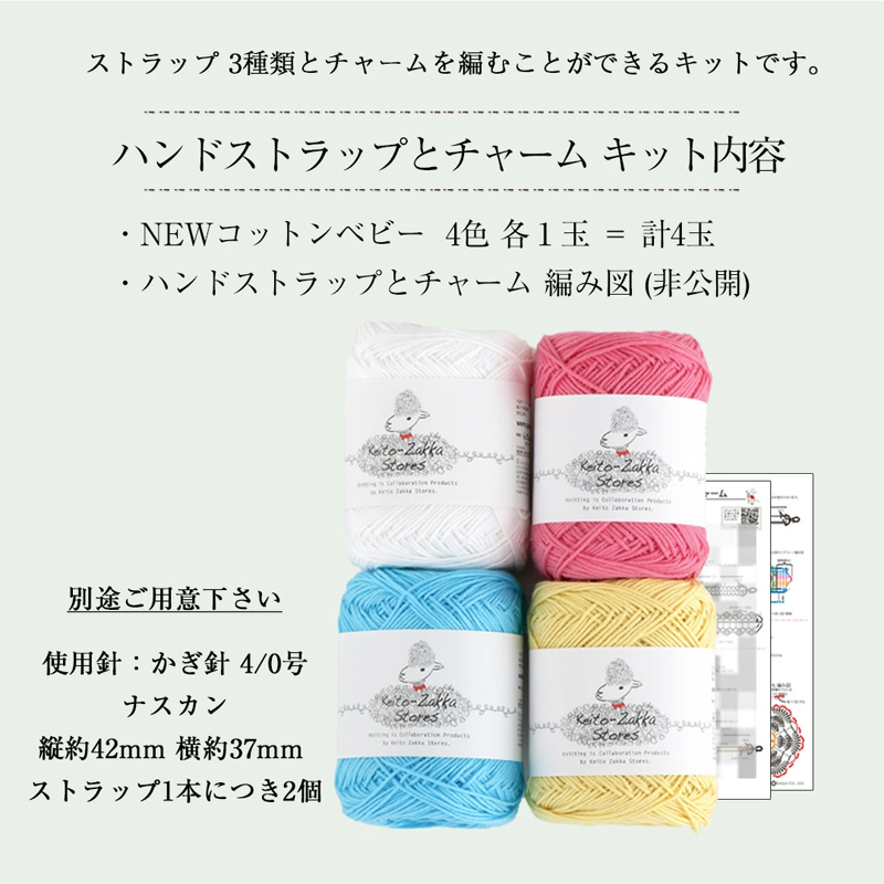 毛糸ZAKKAストアーズ 楽天店】 NEWコットンベビーで編む #ハンド