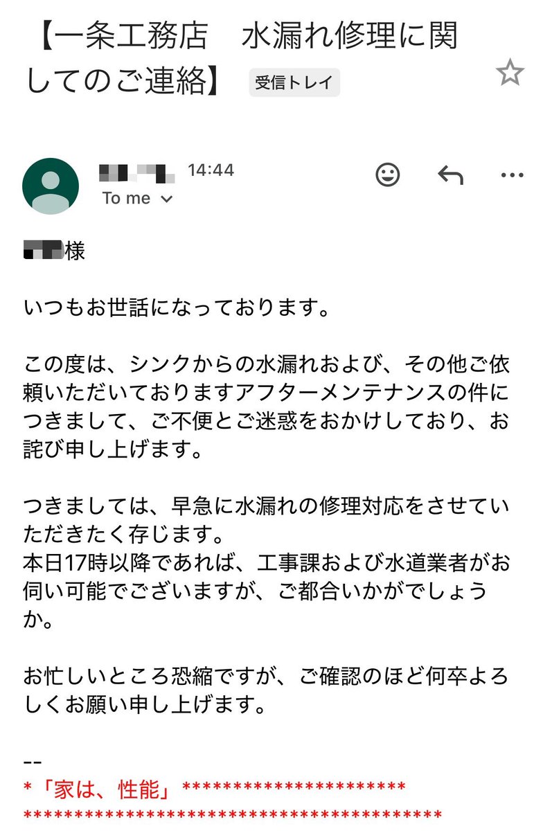 msfm_msfm's tweet photo. 皆さんならどう返事しますか？
#一条工務店 https://t.co/2aMEkKSpG1
