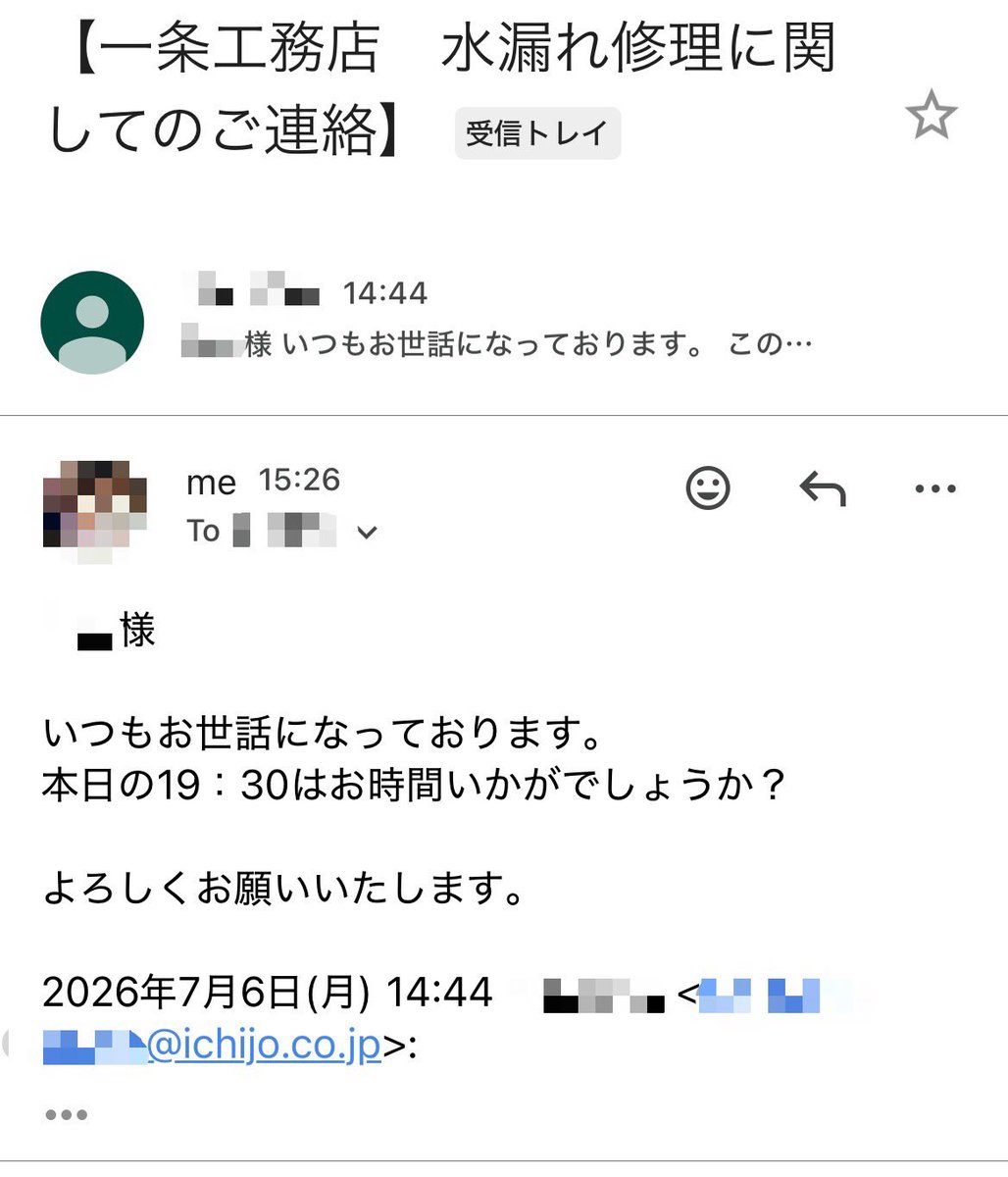 msfm_msfm's tweet photo. 皆さんならどう返事しますか？
#一条工務店 https://t.co/2aMEkKSpG1
