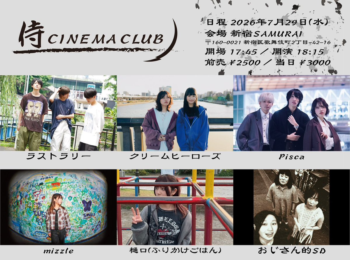 tmk___n_417's tweet photo. ✨️ライブ日程✨️(7.08更新)

📍7.12 Sun. 武蔵野万博(なち)
📍7.29 Wed新宿SAMURAI(Pisca)🆕
📍7.31 Fri. 下北沢MOSAiC(メトロチケット)
📍8.09 Sun. 代々木labo(メトロチケット)🆕
📍8.xx ドラフトフェス(Pisca)🆕
📍8.14 Fri. 若者のすべて
　　　　　(Pisca / メトロチケット / なち) https://t.co/GR8v8UVbOl