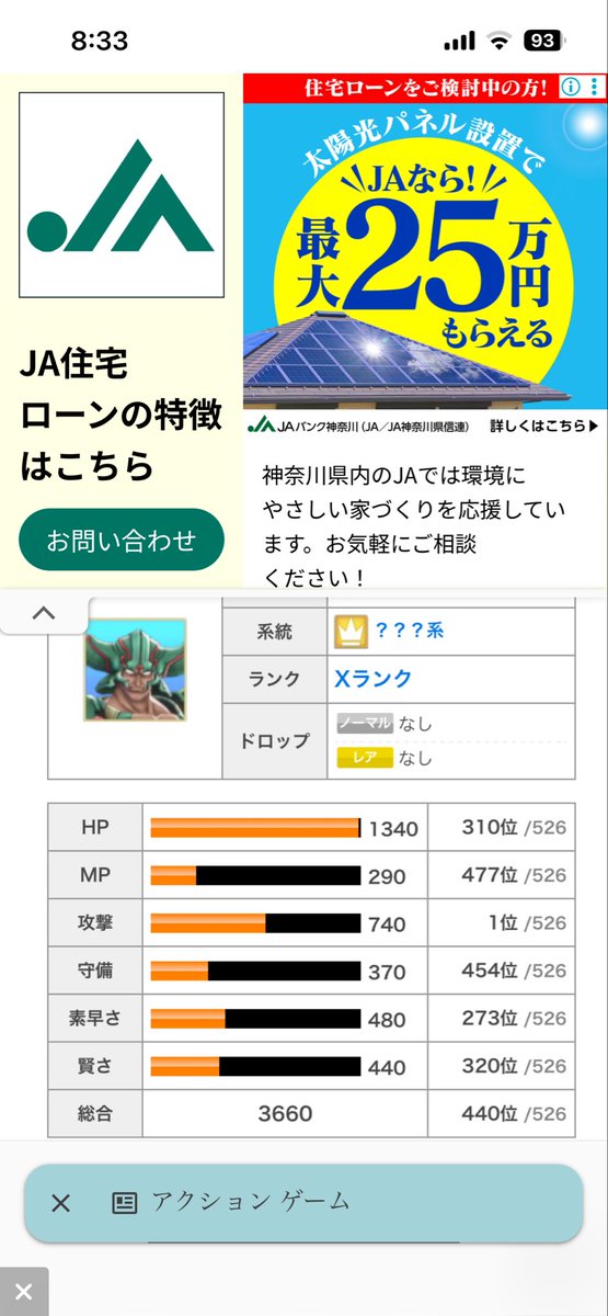 leonheart_pd's tweet photo. @mit_8410 どうしても対人戦だと同じのばっか見かけるね💦あと今作厳選難易度高い🥹
見てこれ、ほんと酷い笑 https://t.co/uIFCi603Jx