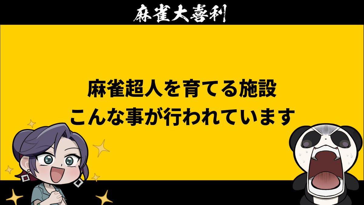 西乃うるり【麻雀プロYouTuber】 tweet media
