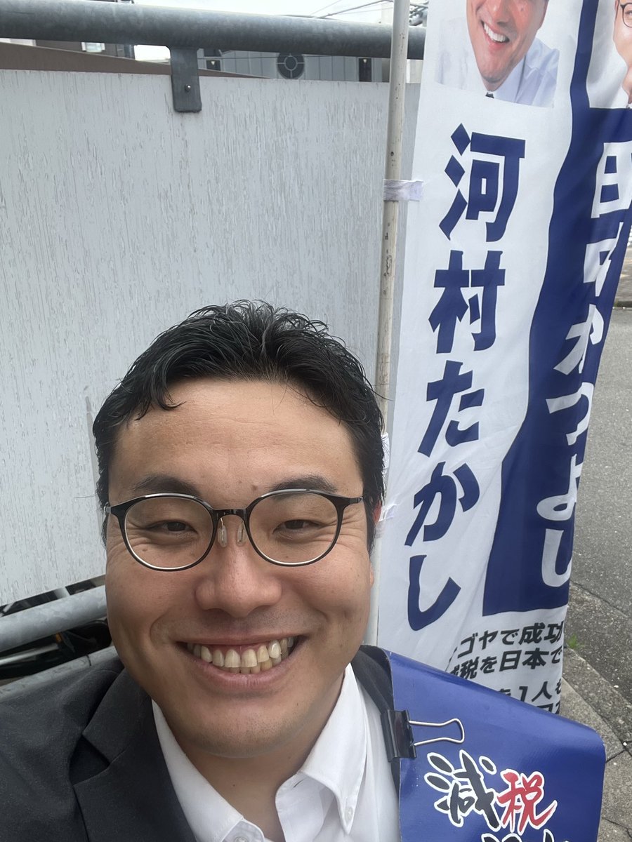 ktanaka758's tweet photo. おはようございます。
234回目の街頭活動を本陣駅で行いました。

今日は久しぶりに行ったためか、多くの方に話しかけていただけました。
本当にありがとうございます😊

毎回投票しているから引き続き頑張ってほしい。
こういう皆さまのご期待にしっかりと応えられるよう頑張っていきたいと思います。 https://t.co/7ue3FaKzaN