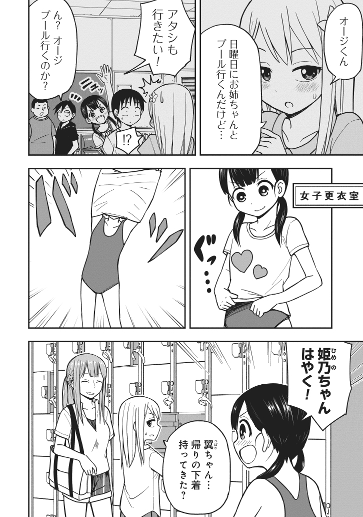 ゆずチリ@妄想先生9巻発売 tweet media