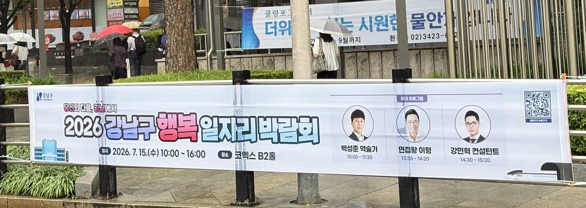 theglamorous's tweet photo. 일자리 박람회에 웬 역술가?? https://t.co/ed6BESkEzy