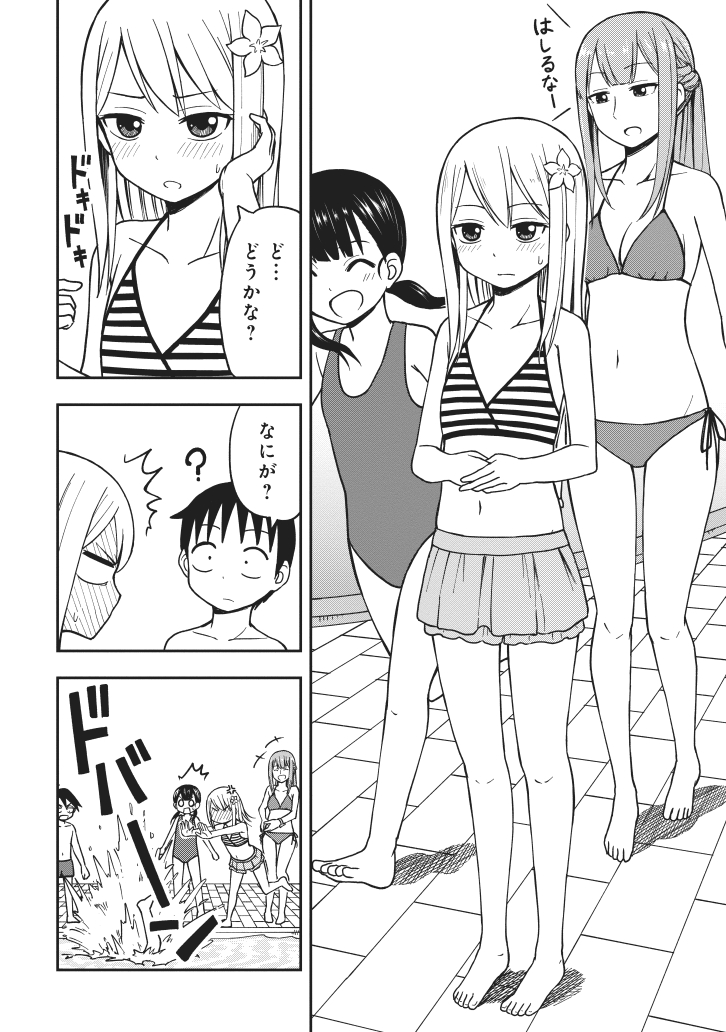 ゆずチリ@妄想先生9巻発売 tweet media