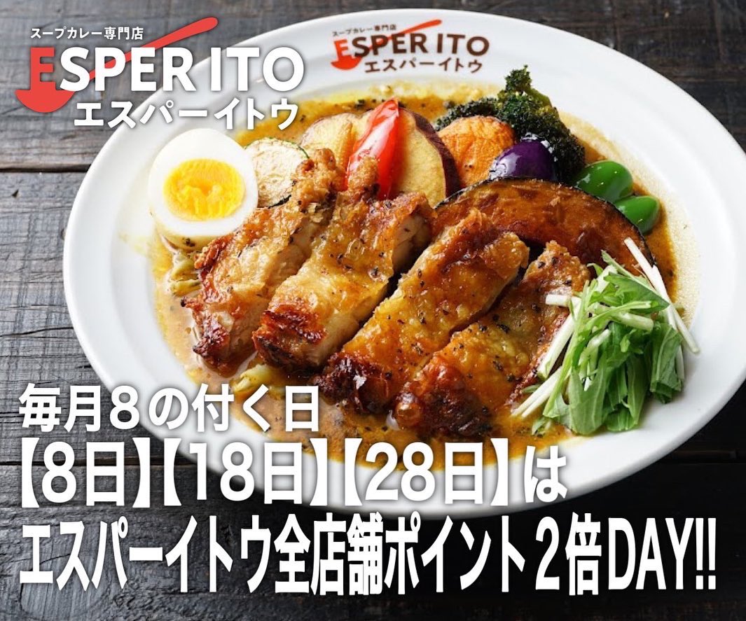 esper_kita22's tweet photo. エスパーイトウ北22条店です
本日8日は還元率激ヤバデー😆
本日も団体予約の為、開店から11時40分頃までは席がほぼありませんのでご了承くださいませ🙇‍♀️
本日もよろしくお願いします✨
#スープカレー 
#札幌Twitter会 
#さっぴよ https://t.co/JgS0voXcCU