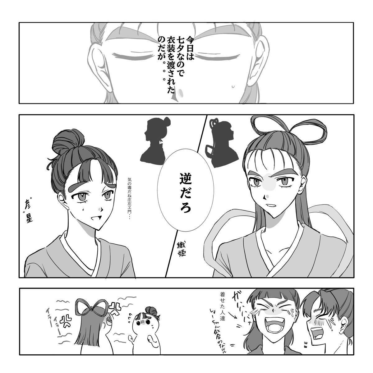 isida_2n2n's tweet photo. 遅れましたが去年のネタを描き直しました笑🎋 https://t.co/6Qu5OnIEat