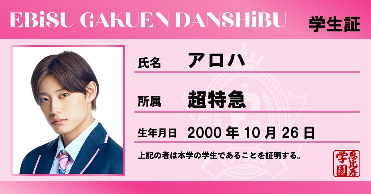 21人目アロハくん🩵 超特急やっと2人目🥹 #超特急 #アロハ