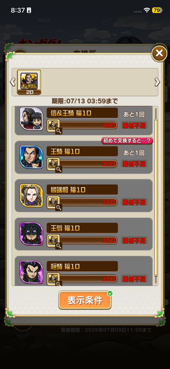 hidsforkotodama's tweet photo. おはようございます。
キングダムコラボ終了前に、
獲得した戦力をチェック✨
無料召喚+期間限定虹玉で70連分引いてみました。
10連の実からは奇跡も起こらず、
PUをどちらかに絞って、
確定の実をいただけばよかったと、
後悔。。。
#コトダマン #コトダマンキングダムコラボ https://t.co/mJQXdoWS4h