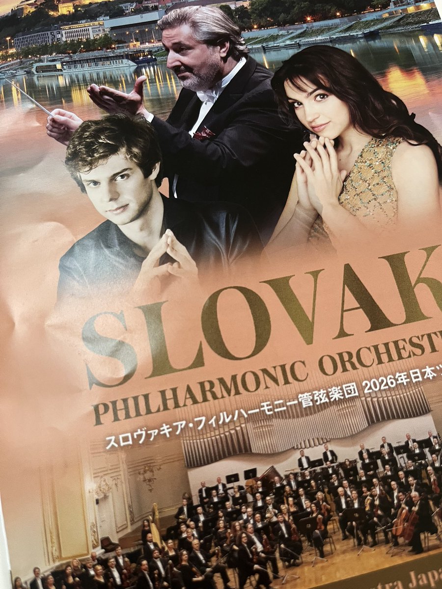 ChikaInaoka's tweet photo. おはようございます😃

アレクセイ・ゴルラッチ×ライスキン×スロヴァキア・フィルへ。
アレクセイは多彩で弱音美✨素晴らしい👏
このオケは初めて聴いたがよかった！ティンパニスト👏
楽屋にアレクセイに会いに行ったら、週末に食事した島田彩乃ちゃんに遭遇‼️
皆でいい夜でした✨

よい一日を❤️😊♫🕊️ https://t.co/5udCn3tC8Y