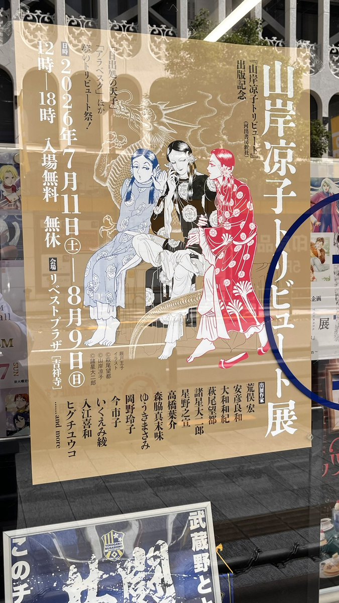 motogarake's tweet photo. 所用で朝から吉祥寺。
サンロードはまことちゃんから北斗の拳へ。
この時間なのに暑い💦 https://t.co/z0oE09QLqe
