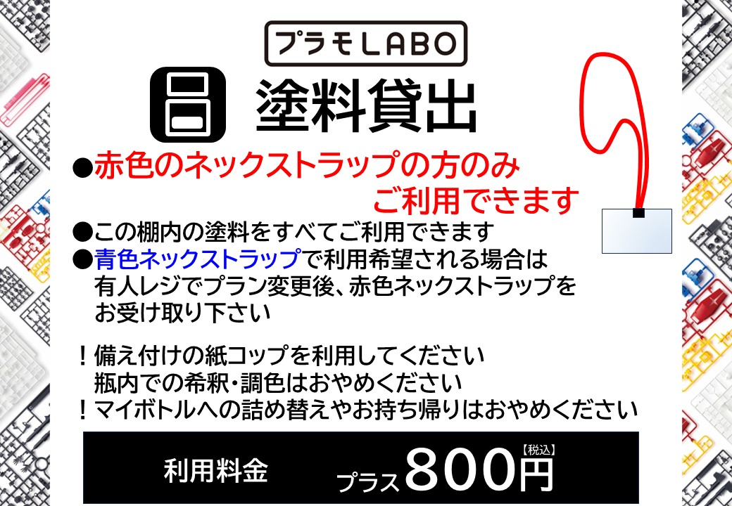 プラモLABO ご予約状況】 2026年7月8日(水) 現時点 9:30～20:00 いずれ
