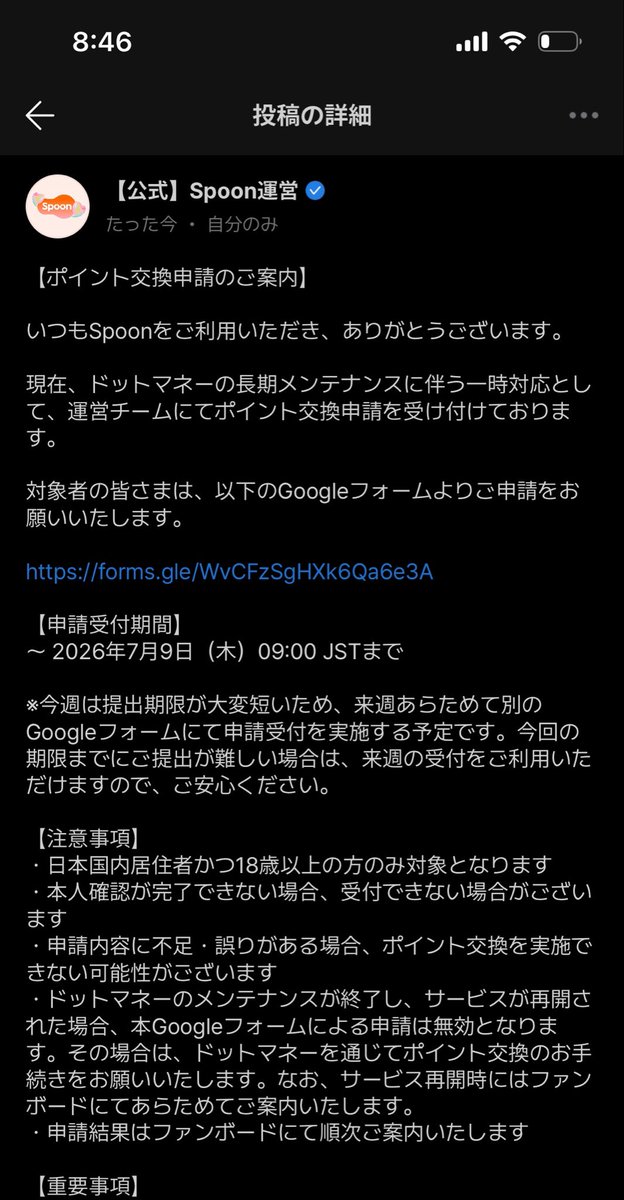 fujimaro_spoon's tweet photo. 明日までしかないからしんどい人達(俺含め)忘れないようにね https://t.co/inLGSDjXEG