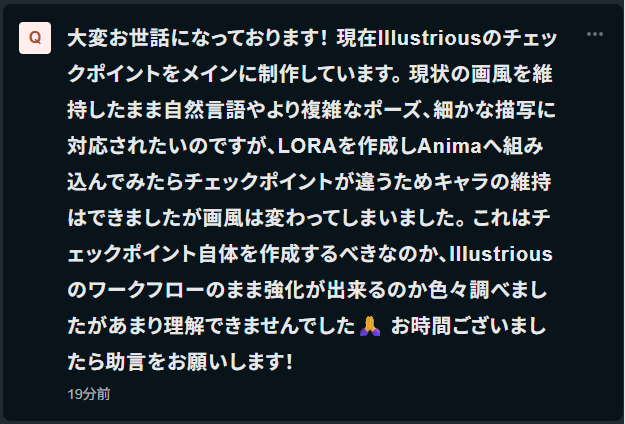 UNfukashigi's tweet photo. 早速ご質問頂いたので答えてみました。
質問ある方はお気軽にどうぞ～

絵柄を統一させたい場合はIllustriousで作った画像を素材にして絵柄LoRAを作るのが簡単ですね。
絵柄LoRAの素材のポイントは…
 https://t.co/DYr7Gn55HM https://t.co/BFZNCPKFo3
