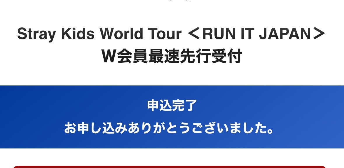 rio_mitsu's tweet photo. 縁起のいい日らしい昨日ようやく申し込み完了✨
兵役の事考えると今年は何がなんでも行きたい🥺
娘っちの進学でお金貯めないとだけど娘っちとも話して行けるだけ行きたいねって事で行けそうなとこ4公演申し込み！
欲はいいません🥺
1公演でもいいから当たってぇ😭
リノに会いたいスキズに会いたい🥺💕 https://t.co/vM3p0PqvCy