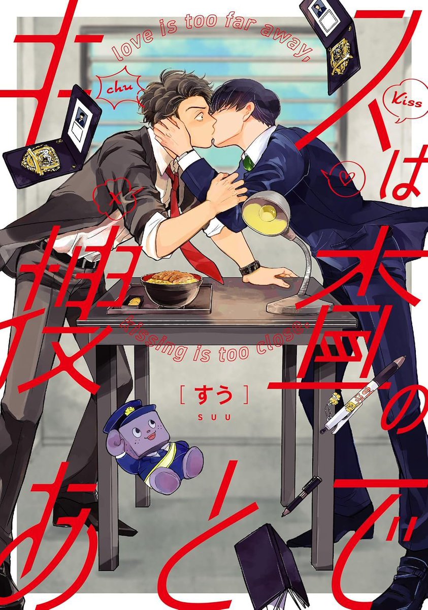 boyslovehub's tweet photo. 🚨 Shu Watanabe &amp; Ryu Saito star in the live-action of #DutyFirstKissLater on July 26.

A detective in his 40s gets along with everyone except his sharp-tongued younger colleague. When a proposal to find him a match arises, their relationship begins to change. #キスあと https://t.co/nykSzGgIpr