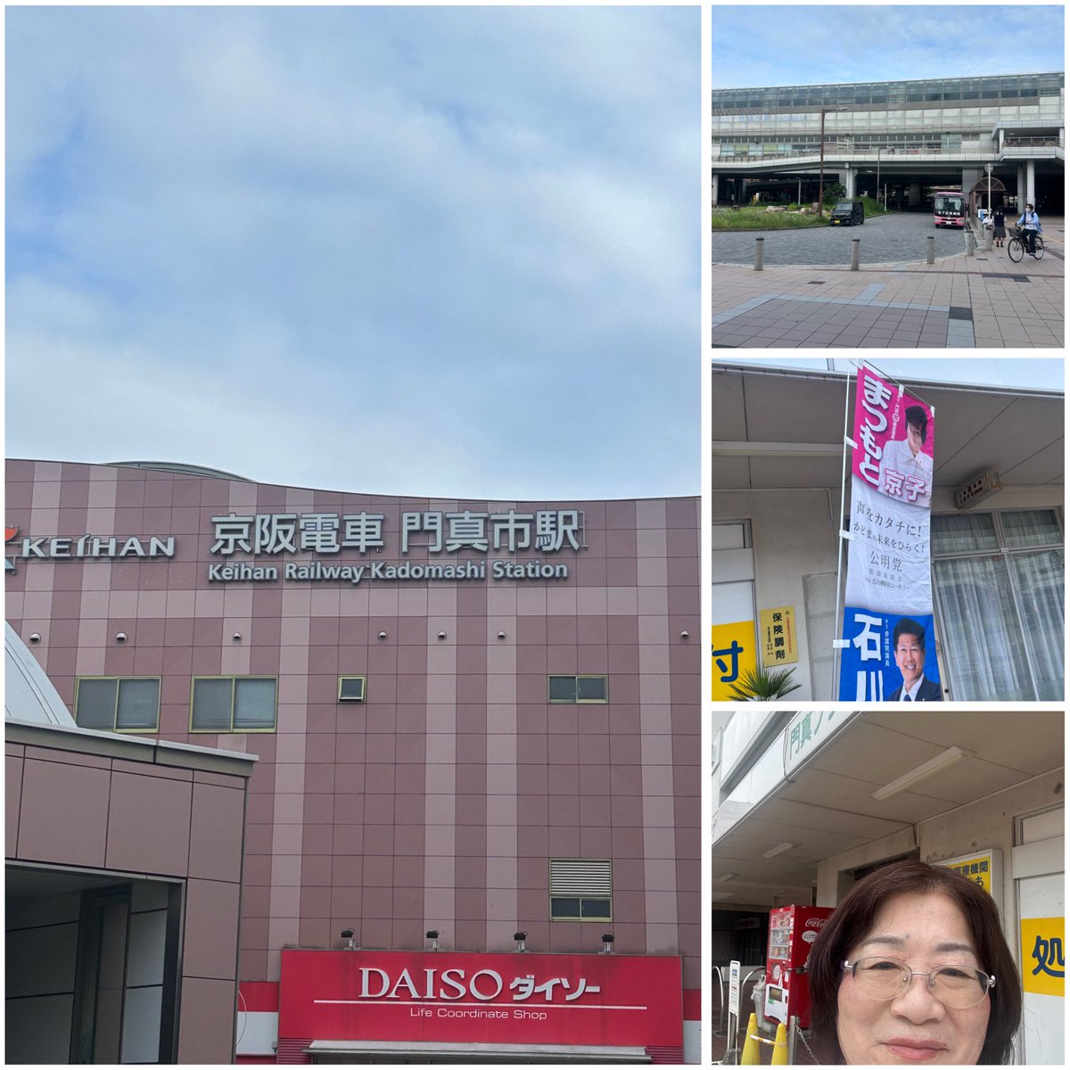 kyoko_0923's tweet photo. おはようございます。
#まつもと京子 です。
門真市駅の朝のご挨拶からスタート。

最高気温予想31℃。
朝から、汗ばむ陽気となっています。
水分量をこまめにしていかなくてはと思います。

#門真市
#公明党 https://t.co/kv6CvyJDe9