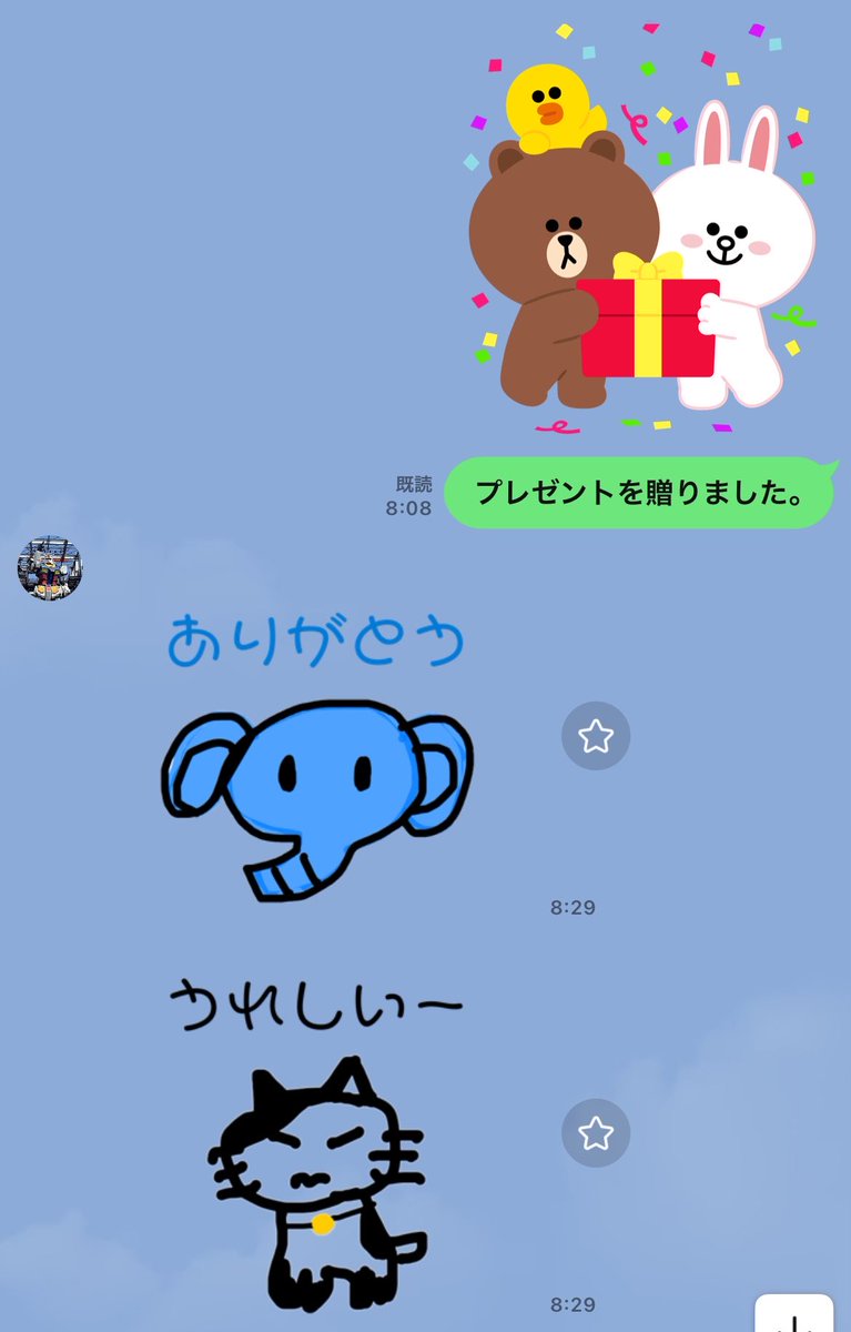 ひでさん専用❗️ パパさんにプレゼント🎁 してあげたよ！ みんなも誰かにスタンプ