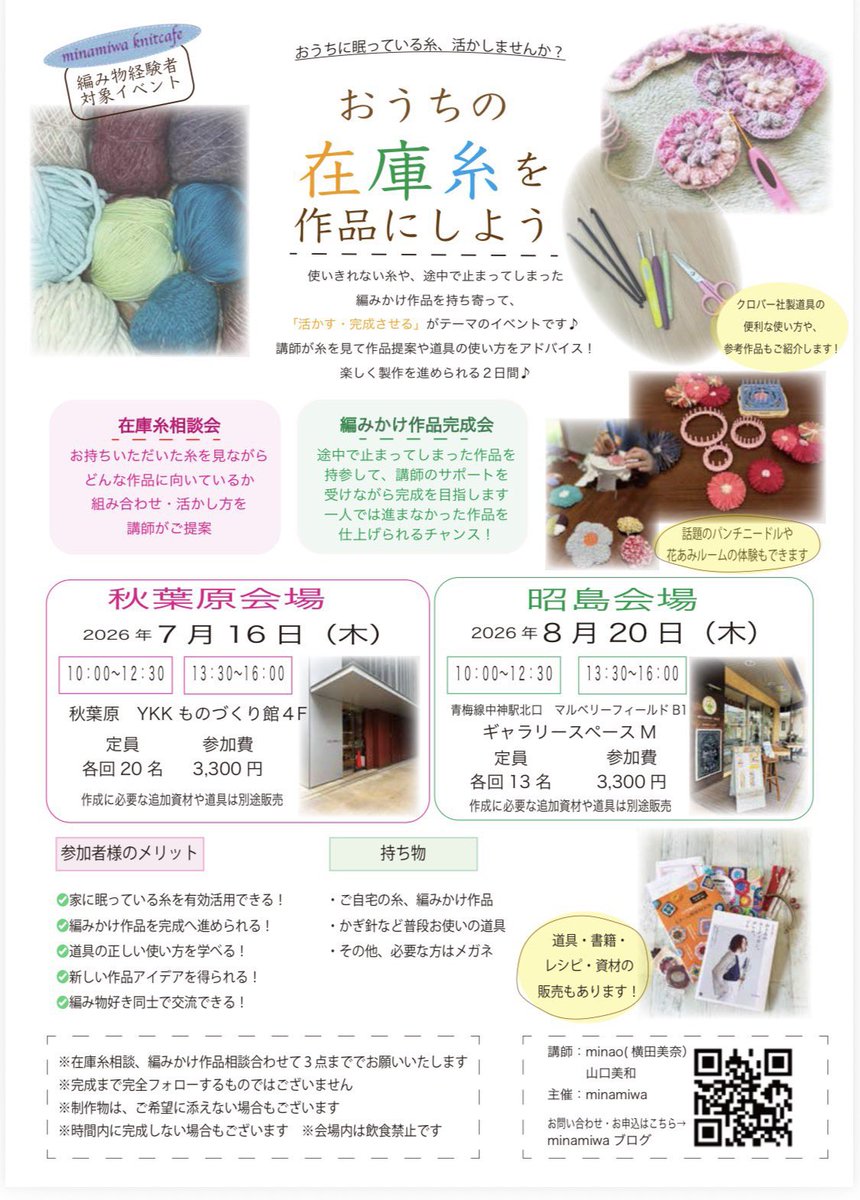 3738usagi's tweet photo. 🧶#編み物イベント 開催します🧶

🧶おうちにたくさん毛糸がある！
🧶編み途中のものがある！
🧶いろんな道具使ってみたい！
🧶編み仲間増やしたい！

そんな方はぜひご参加下さいね！
詳しくこちら
↓
https://t.co/vBSK0Hlf8Y

#あみもの　#編み物　#イベント　#minamiwa #ニットカフェ　#クロバー https://t.co/aUS3hPJkb7