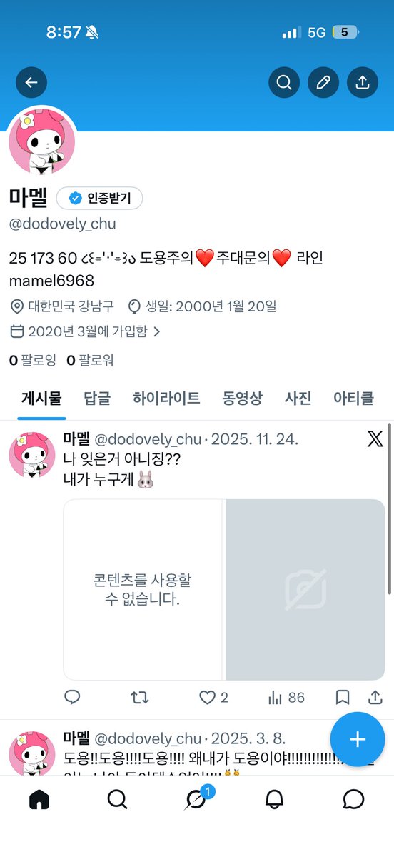 mamel8585's tweet photo. …… 아까웡 #쉬멜 #보추 https://t.co/fM6SJpdREO