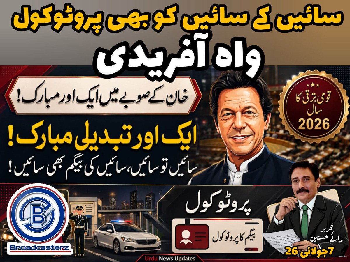 Rai_husnin's tweet photo. خیبر پختونخوا اسمبلی میں تاحیات بلو پاسپورٹ اور شاہانہ مراعات کی خفیہ منظوری نے تبدیلی کے بیانیے پر سوالیہ نشان لگا دیا ہے۔   مکمل اندرونی کہانی جاننے کے لیے رائے حسنین کا یہ تفصیلی تجزیہ ضرور پڑھیے۔
https://t.co/T8zpKyGVDs
.........
​#بلو_پاسپورٹ_اسکینڈل #رائے_حسنین_کالمز https://t.co/2vQMje1fZT