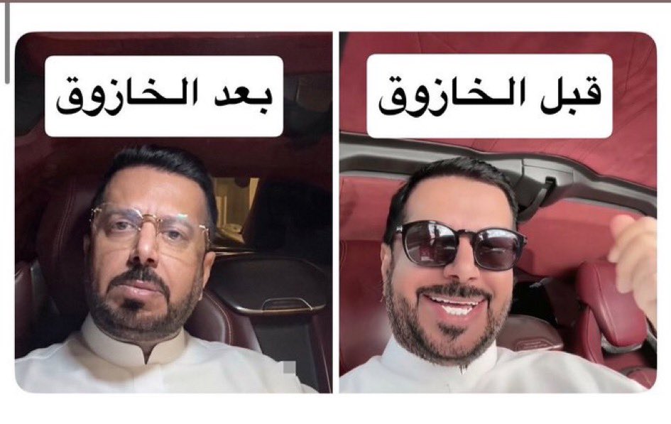 maaks05's tweet photo. القمي يالخدية 😂😂😂 https://t.co/ohlCbNdbff