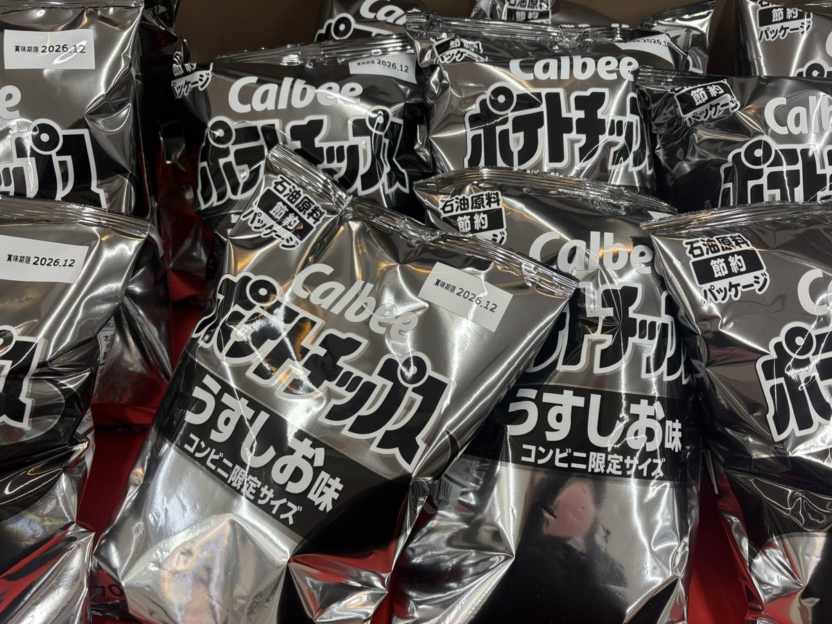 iroha_hagimoto's tweet photo. 白黒のポテトチップスをとうとうこの間見てしまった👀
カラーのポテトチップスがレアになるかなと思って記念に写真を📸

 #ぽてとちっぷす 
 #白黒ポテトチップス 
 #モノクロポテトチップス https://t.co/HsNGu8YxRh