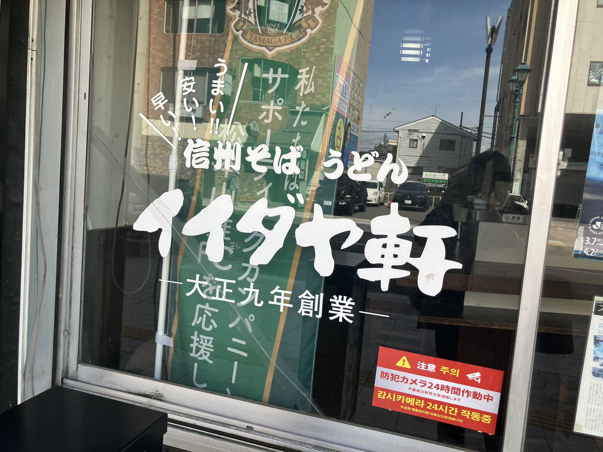 FxsrDL's tweet photo. 信州の朝メッシ！ https://t.co/ON2HittuMQ