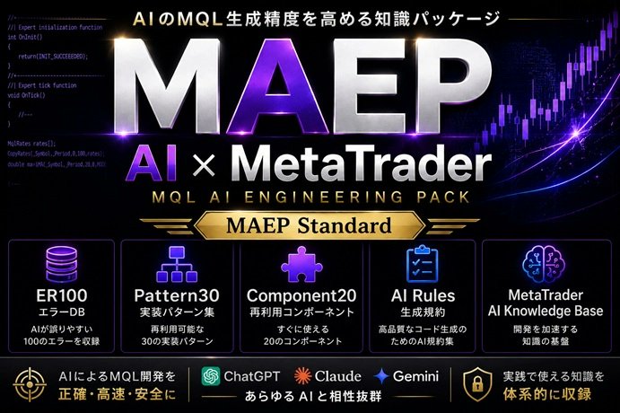 AI_Engineer_Mei's tweet photo. 【MAEP連載】

02｜AIはなぜMetaTraderを誤解するのか

▼記事はこちら
https://t.co/BXEVngFigj

#MAEP
#MetaTrader
#MQL5
#EA開発
#GogoJungle https://t.co/97H11S7qwn