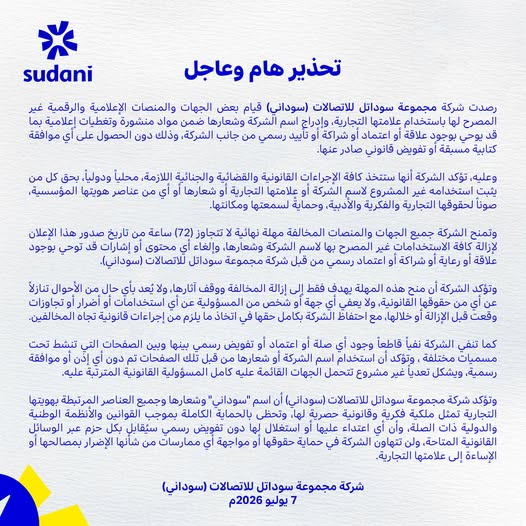 almaleekaah's tweet photo. تحذير من شركة سوداني https://t.co/kXhcOUOonb