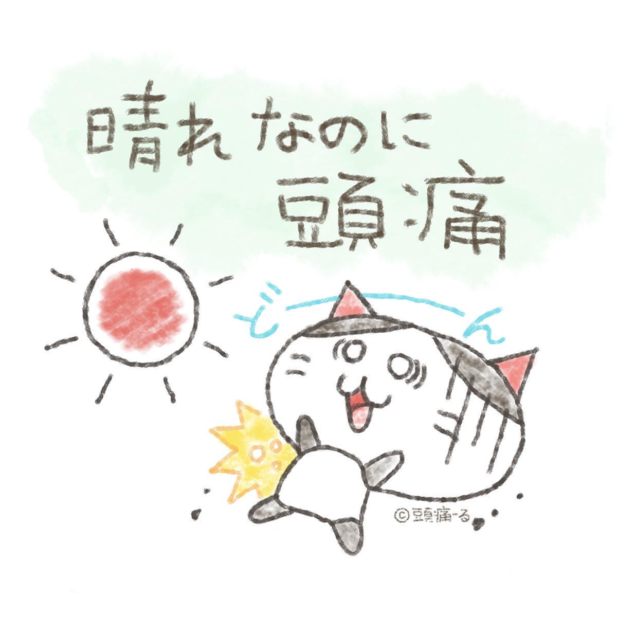 terunekootenki's tweet photo. 気圧のせい…じゃない？？ https://t.co/KwT3GmZvoJ